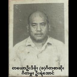 ချစ်တဲ့သူသာအလှဆုံး