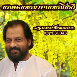 Thankathalathil 丨Pookkani Thaalam