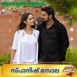 Aarezhuthi aavo Full Song HQ