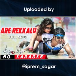 అరె రెక్కలు [HQ] - కరెంట్