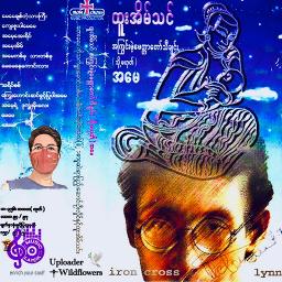 ༒အမေ 🕊️ မူရင်း