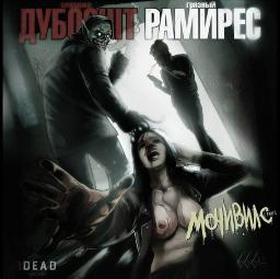 Assholes Do Not Burn