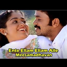 ENTE ELLAM ELLAM | FULL | Ente Ellam Ellam
