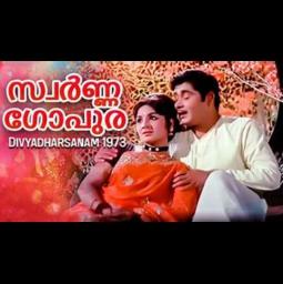 Swarna Gopura Full [HQ]Swarna Gopura Narthaki