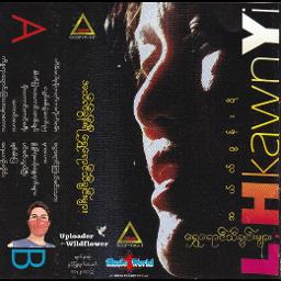 ༒ကိန္နရာချောင်းခြားအမှာစကား 🕊️ မူရင်း