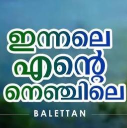 Innale Ente NenJile Full Song