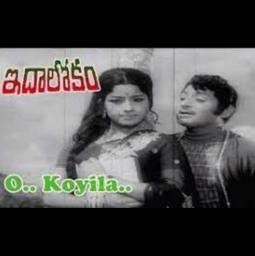 (HQ) ఓ కోయిలా O KOYILA ENDUKE KOYILA - Song Lyrics and Music by