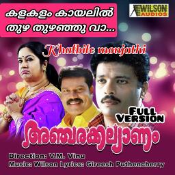 KALAKALAM KAAYALIL THUZHA THUZHANJU FULL