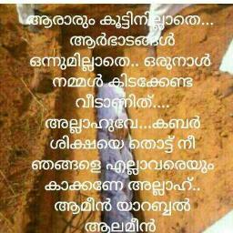 പള്ളിക്കാട്ടിലാണ് നാളെ മണിയറ [SHORT]