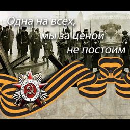 Мы за ценой не постоим