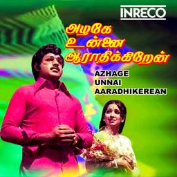 HQ Naane Naanaa Yaaro Thaana