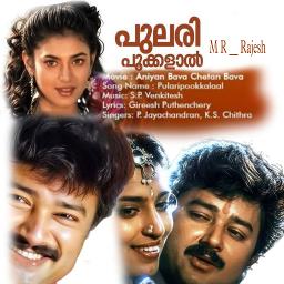 Pulari Pookkalal (Full) OST