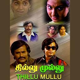 HQ Raagangal Pathinaaru - Thillu Mullu