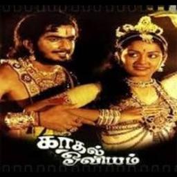 பூவில் வண்டு கூடும் கண்டு