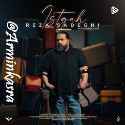 Istgah - ایستگاه
