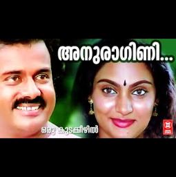 ANURAGINI THAYEN FULL SONG | anuragini ithaen