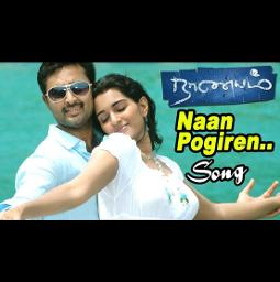 🍫நான் போகிறேன் மேலே/Naan pogiren mele-Full🍫