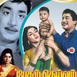 Nooraandu Kaalam Vaazhga/நூறாண்டு காலம் வாழ்க