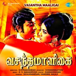 HQ Yaarukkaaga Ithu Yarukkaga