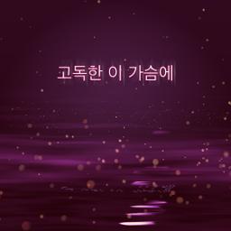 조용필_기다리는 아픔(JE)