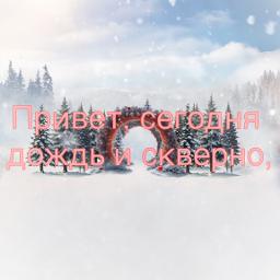 Привет (разбивка для группы)