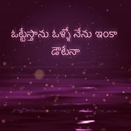 {HQ} Premisthanu ninne nenu - Snehithulu