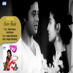 কথা দিলাম আমি কথা দিলাম 💝 Kotha Dilam Ami