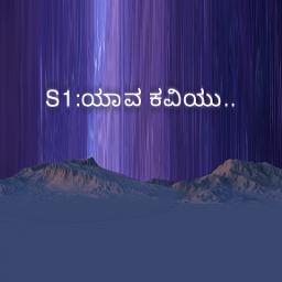 yava kaviyu bareyalara(Bhagyada lakshmi baram