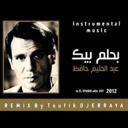 بحلم بيك انا بحلم بيك || جديد