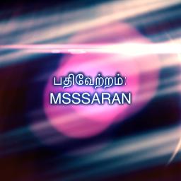 Maasila Unmai HQ தமிழில்
