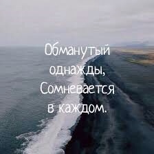 Обман
