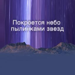 Мы Эхо 💖( Красивая минусовка )