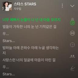 스타스 STARS