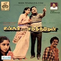 Unnai Kaanum Neram (HQ - தமிழ்)