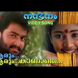 Aarum Aarum Kanathe (Full) OST