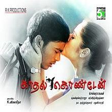 Thottu Thottu Pogum/தொட்டுத் தொட்டுப் போகும்