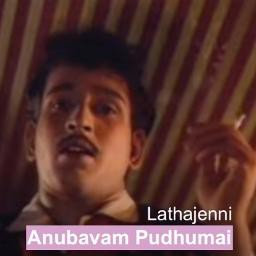 அநுபவம் புதுமை 🎀