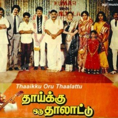 Ilamai Kaalam Enge  (HQ - தமிழ் வரி)