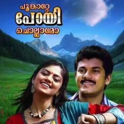 Poonkatte Poyi Chollamo Short Poomkatte-Umesh