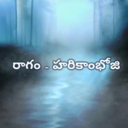 Ramudeethadu Lokabhiramudeethadu