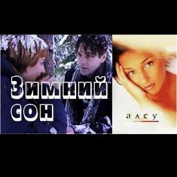 Зимний сон - дуэт М+Ж, DuxNIA version