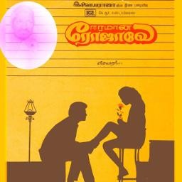 Kalakalakkum Maniyosai / கலகலக்கும் மணியோசை