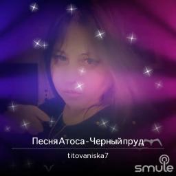 Песня Атоса - Черный пруд