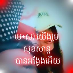 ជឿចុះជឿចុះ (ថ្ងៃនេះផ្ការីក)