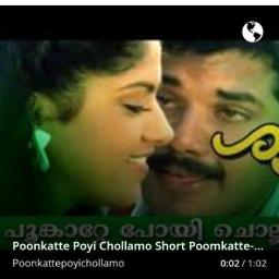Poonkatte Poyi Chollamo Short Poomkatte-Umesh