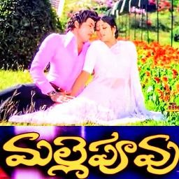 OHO LALITHA NAA PREMA... మల్లెపూవు...