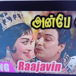 ராஜாவின் பார்வை ராணியின் பக்கம்..