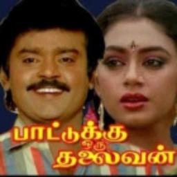 Ninaithathu Yaaro - ShorT Neethane