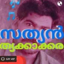 Neeyen sarga soundharyame(Fullsong)