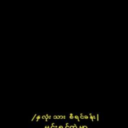 နှလုံးသားစီရင်ခန်း